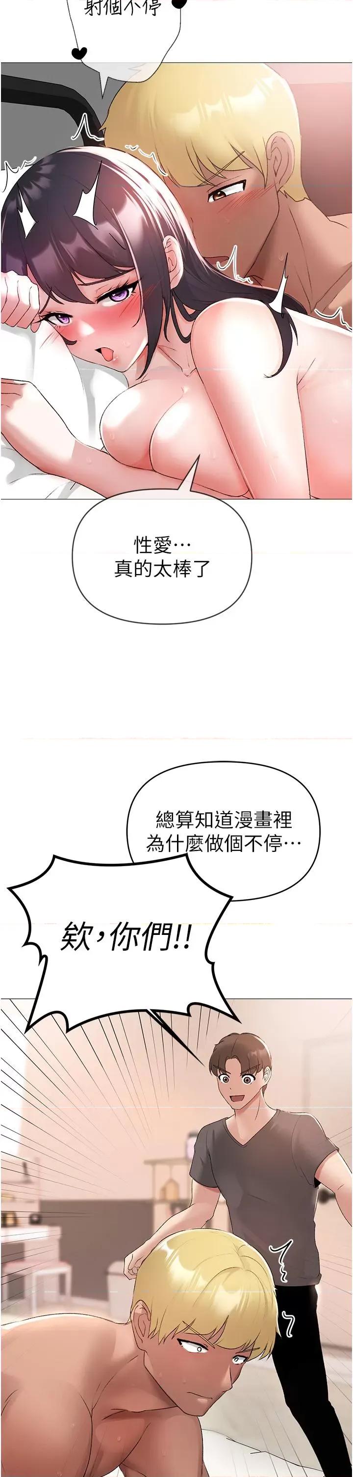↖㊣煞气a猛男㊣↘ ↖㊣煞气a猛男㊣↘-第4话 强烈撞击淫荡美尻 第44页