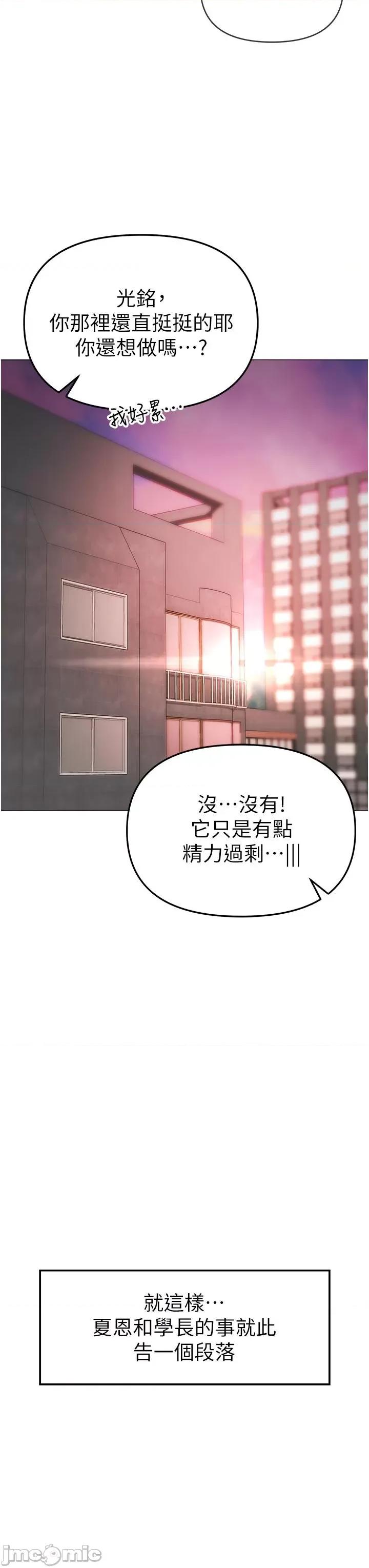 ↖㊣煞气a猛男㊣↘ ↖㊣煞气a猛男㊣↘-第4话 强烈撞击淫荡美尻 第50页