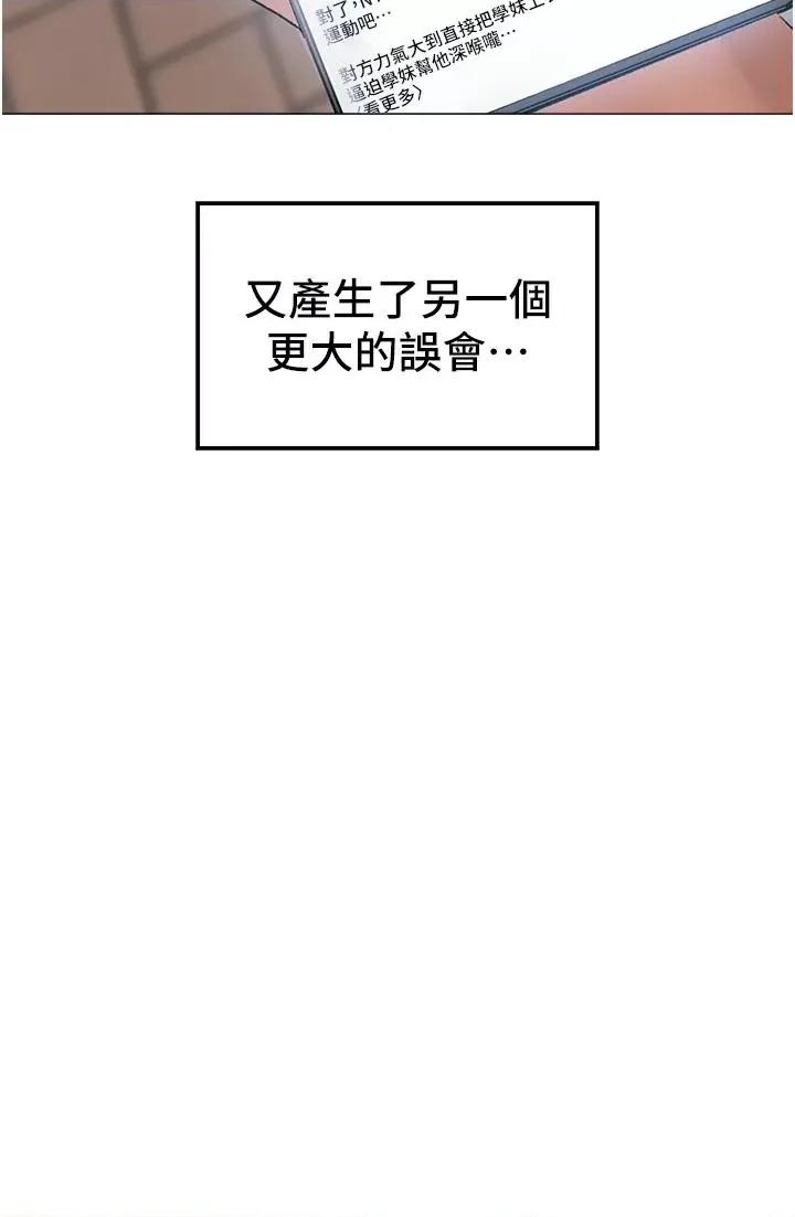 ↖㊣煞气a猛男㊣↘ ↖㊣煞气a猛男㊣↘-第4话 强烈撞击淫荡美尻 第52页