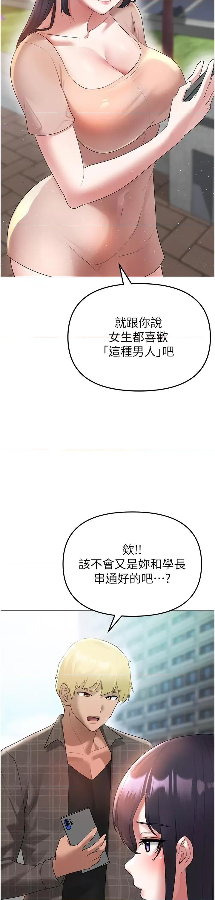 ↖㊣煞气a猛男㊣↘ ↖㊣煞气a猛男㊣↘-第4话 强烈撞击淫荡美尻 第54页
