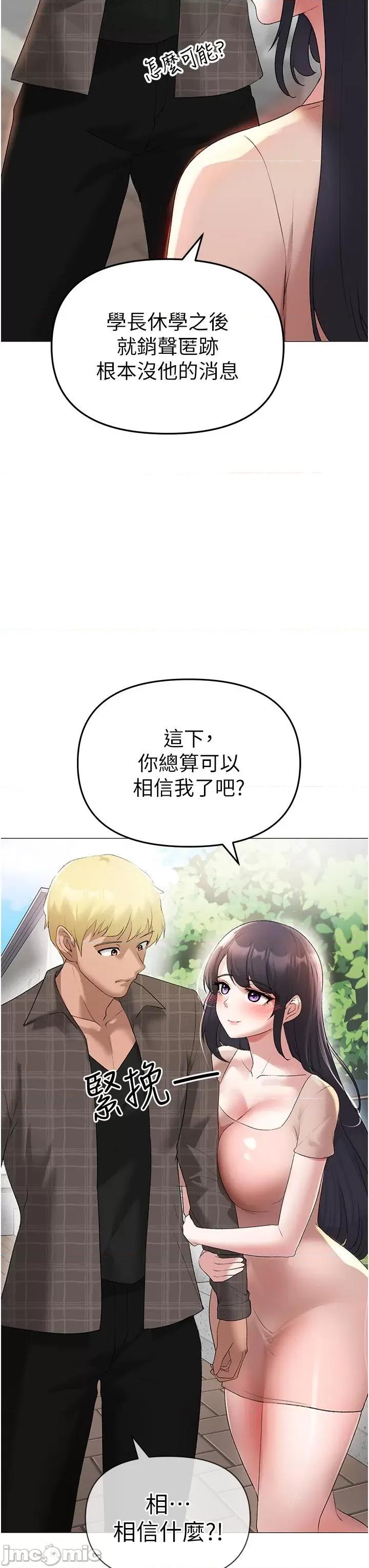 ↖㊣煞气a猛男㊣↘ ↖㊣煞气a猛男㊣↘-第4话 强烈撞击淫荡美尻 第55页