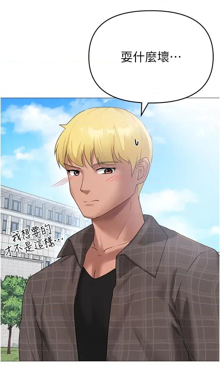 ↖㊣煞气a猛男㊣↘ ↖㊣煞气a猛男㊣↘-第4话 强烈撞击淫荡美尻 第57页