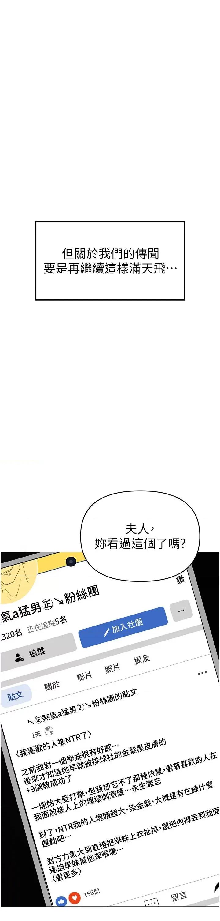 ↖㊣煞气a猛男㊣↘ ↖㊣煞气a猛男㊣↘-第4话 强烈撞击淫荡美尻 第58页