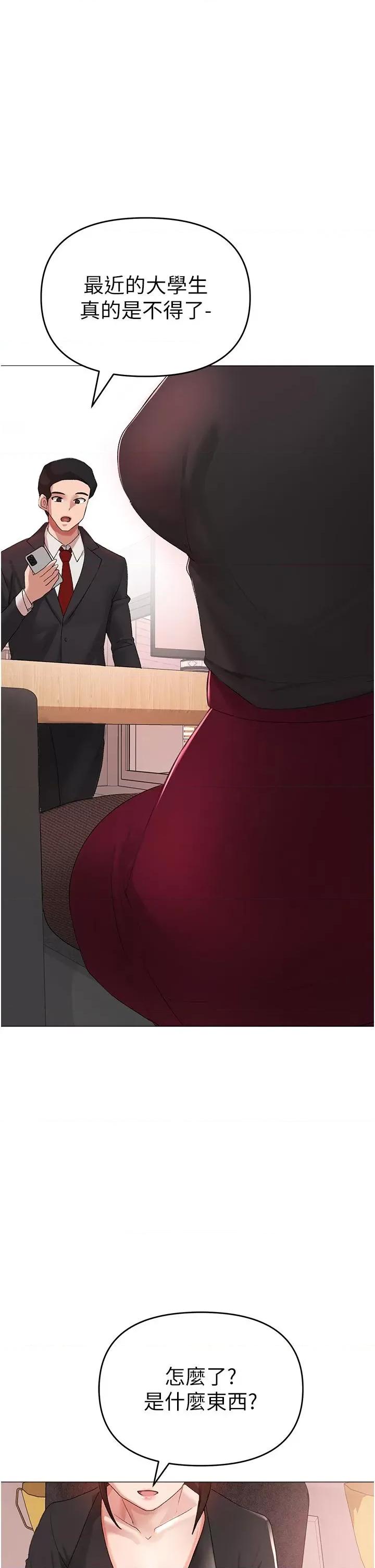 ↖㊣煞气a猛男㊣↘ ↖㊣煞气a猛男㊣↘-第4话 强烈撞击淫荡美尻 第59页