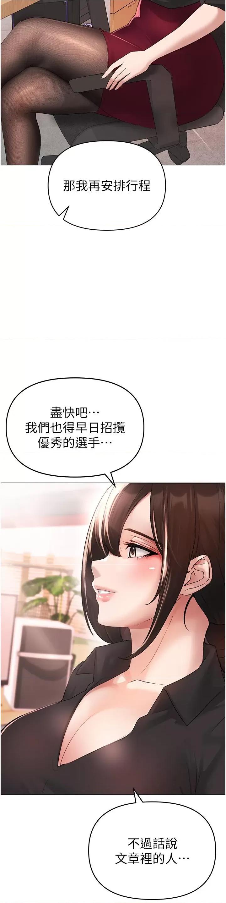 ↖㊣煞气a猛男㊣↘ ↖㊣煞气a猛男㊣↘-第4话 强烈撞击淫荡美尻 第62页