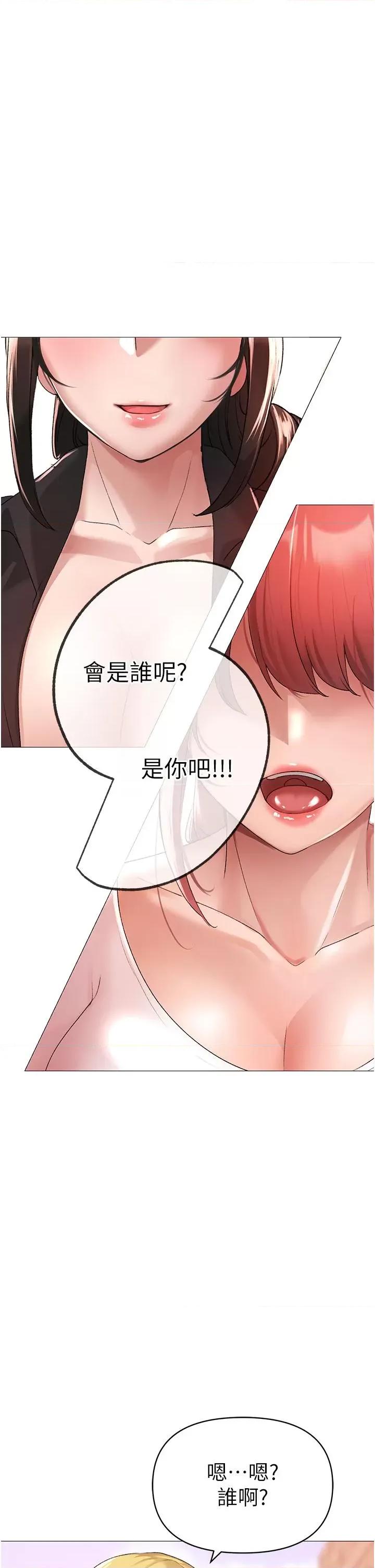 ↖㊣煞气a猛男㊣↘ ↖㊣煞气a猛男㊣↘-第4话 强烈撞击淫荡美尻 第63页