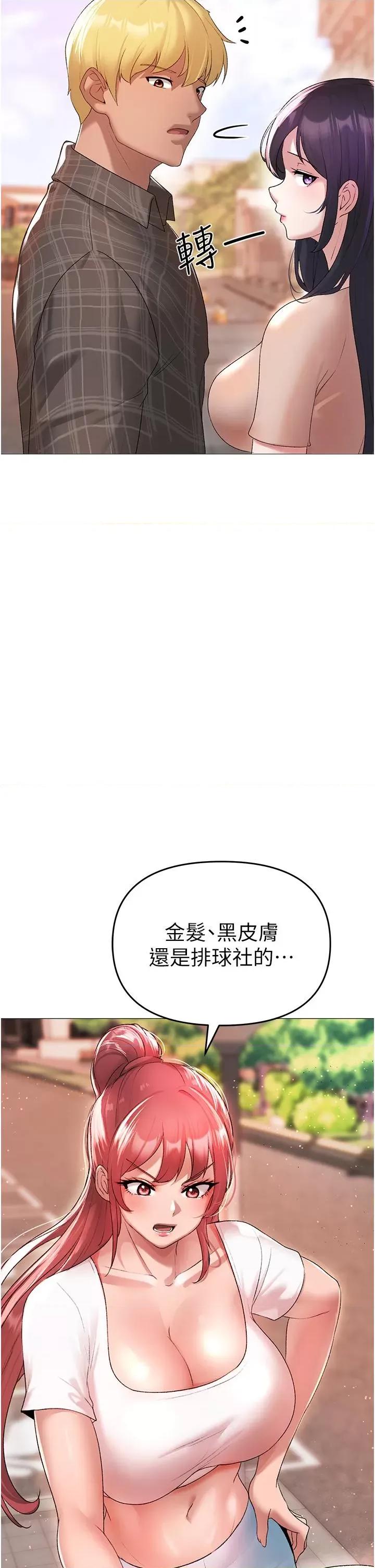 ↖㊣煞气a猛男㊣↘ ↖㊣煞气a猛男㊣↘-第4话 强烈撞击淫荡美尻 第64页