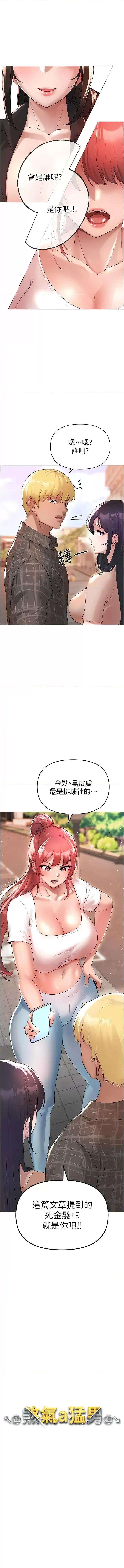 ↖㊣煞气a猛男㊣↘ ↖㊣煞气a猛男㊣↘-第5话 让我向下沉沦吧 第1页