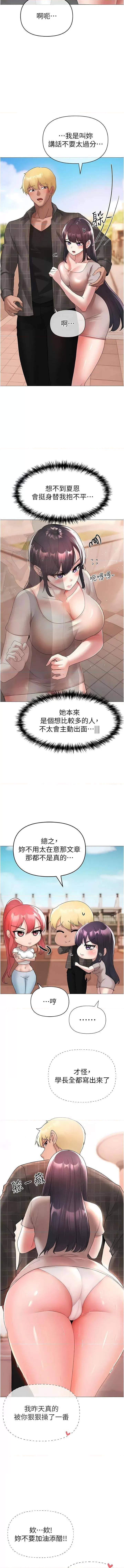 ↖㊣煞气a猛男㊣↘ ↖㊣煞气a猛男㊣↘-第5话 让我向下沉沦吧 第4页