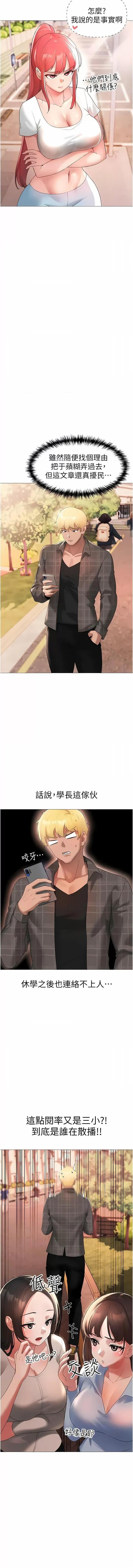 ↖㊣煞气a猛男㊣↘ ↖㊣煞气a猛男㊣↘-第5话 让我向下沉沦吧 第5页