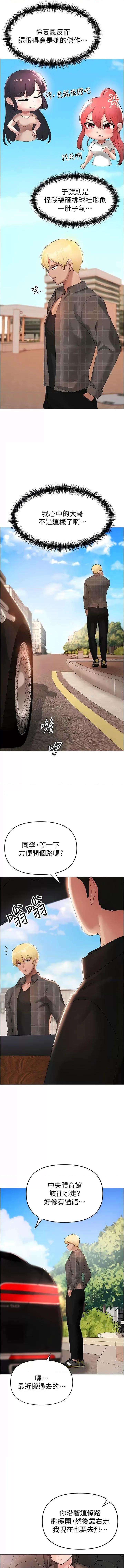 ↖㊣煞气a猛男㊣↘ ↖㊣煞气a猛男㊣↘-第5话 让我向下沉沦吧 第6页