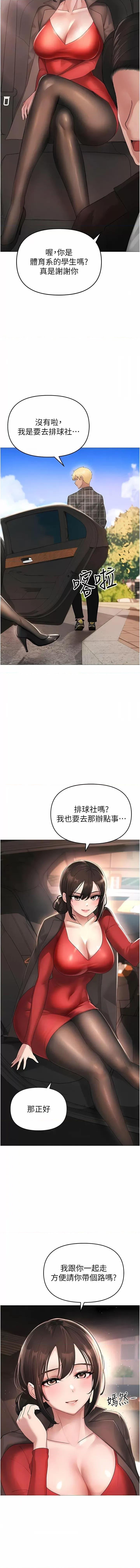 ↖㊣煞气a猛男㊣↘ ↖㊣煞气a猛男㊣↘-第5话 让我向下沉沦吧 第7页