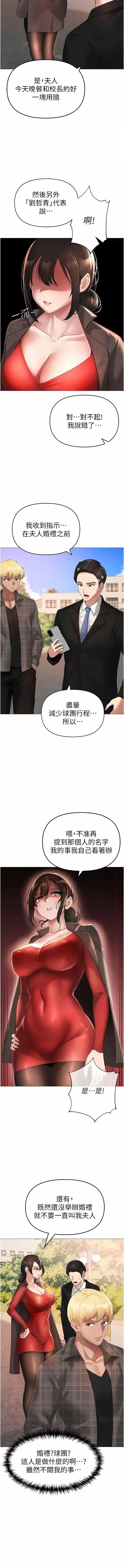 ↖㊣煞气a猛男㊣↘ ↖㊣煞气a猛男㊣↘-第5话 让我向下沉沦吧 第9页