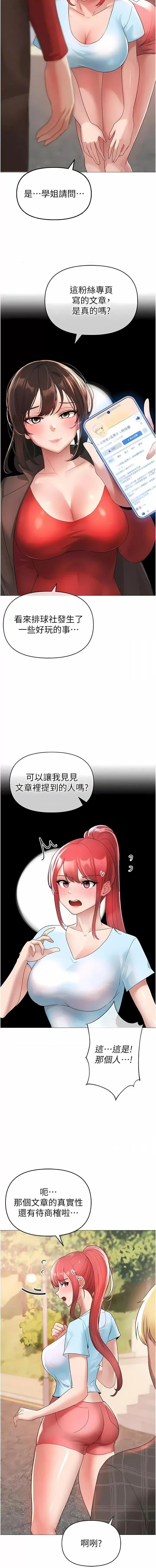 ↖㊣煞气a猛男㊣↘ ↖㊣煞气a猛男㊣↘-第5话 让我向下沉沦吧 第11页