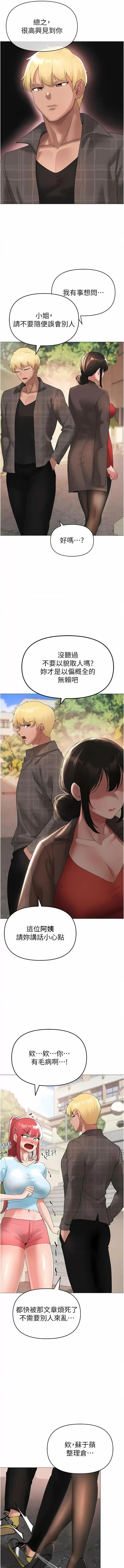↖㊣煞气a猛男㊣↘ ↖㊣煞气a猛男㊣↘-第5话 让我向下沉沦吧 第13页