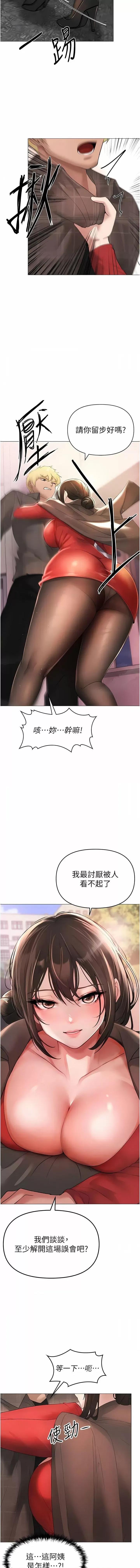 ↖㊣煞气a猛男㊣↘ ↖㊣煞气a猛男㊣↘-第5话 让我向下沉沦吧 第14页