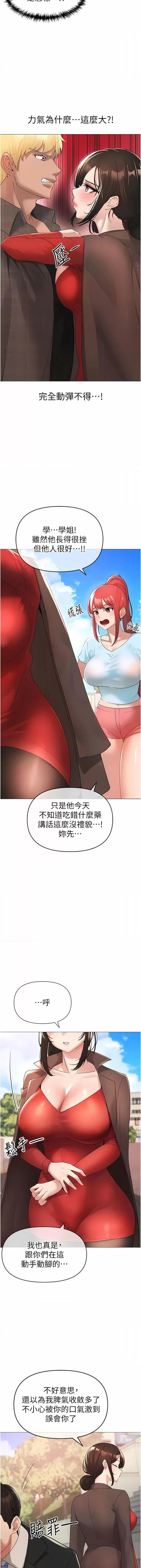 ↖㊣煞气a猛男㊣↘ ↖㊣煞气a猛男㊣↘-第5话 让我向下沉沦吧 第15页