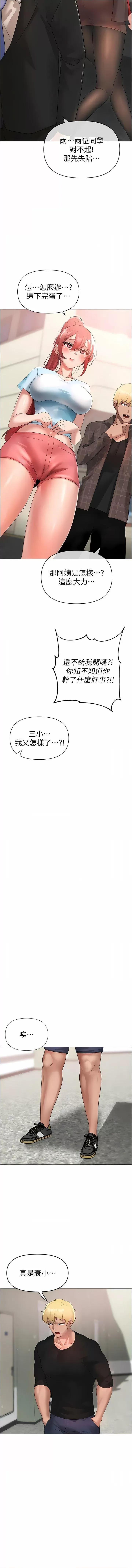 ↖㊣煞气a猛男㊣↘ ↖㊣煞气a猛男㊣↘-第5话 让我向下沉沦吧 第16页