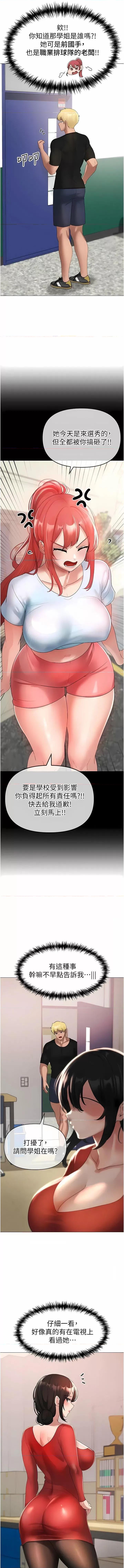 ↖㊣煞气a猛男㊣↘ ↖㊣煞气a猛男㊣↘-第5话 让我向下沉沦吧 第17页