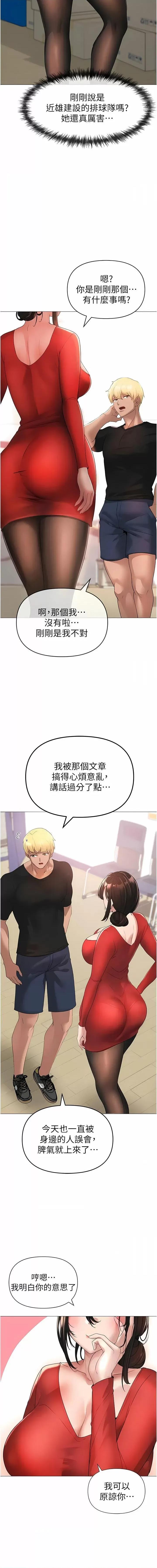 ↖㊣煞气a猛男㊣↘ ↖㊣煞气a猛男㊣↘-第5话 让我向下沉沦吧 第18页