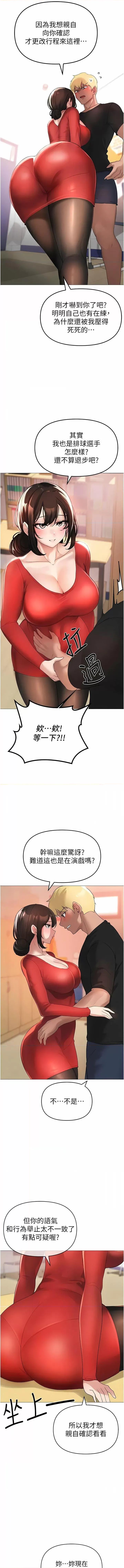 ↖㊣煞气a猛男㊣↘ ↖㊣煞气a猛男㊣↘-第5话 让我向下沉沦吧 第20页