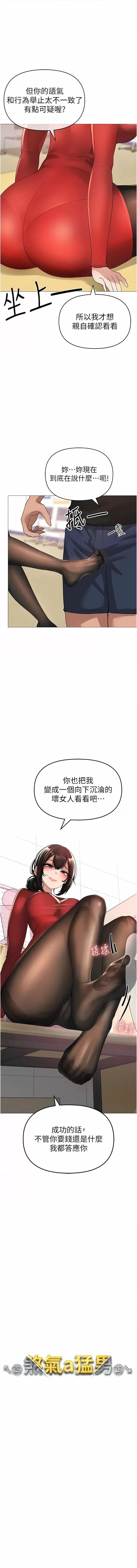 ↖㊣煞气a猛男㊣↘ ↖㊣煞气a猛男㊣↘-第6话 蹂躏大学姐的成熟肉体 第1页