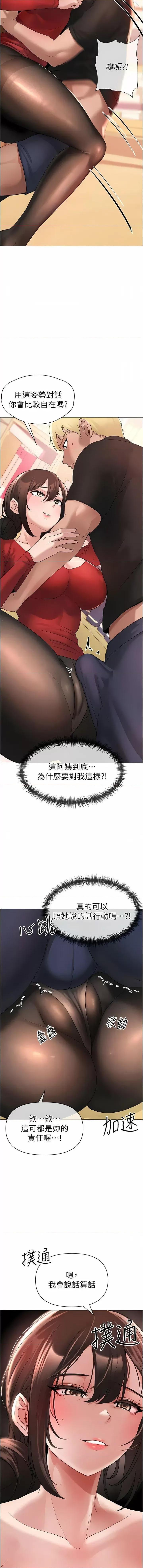 ↖㊣煞气a猛男㊣↘ ↖㊣煞气a猛男㊣↘-第6话 蹂躏大学姐的成熟肉体 第3页