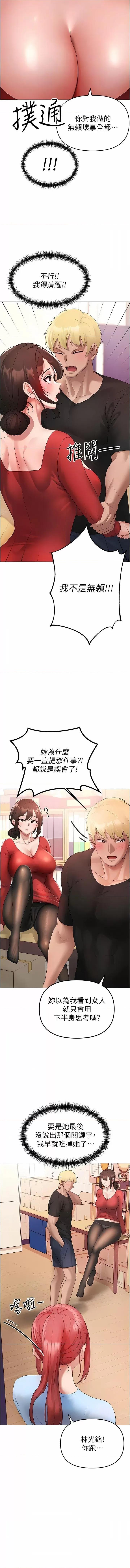 ↖㊣煞气a猛男㊣↘ ↖㊣煞气a猛男㊣↘-第6话 蹂躏大学姐的成熟肉体 第4页