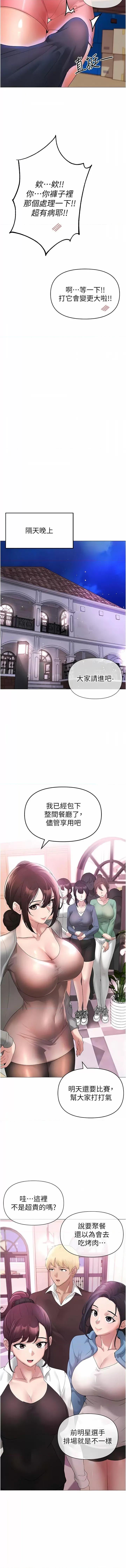 ↖㊣煞气a猛男㊣↘ ↖㊣煞气a猛男㊣↘-第6话 蹂躏大学姐的成熟肉体 第7页