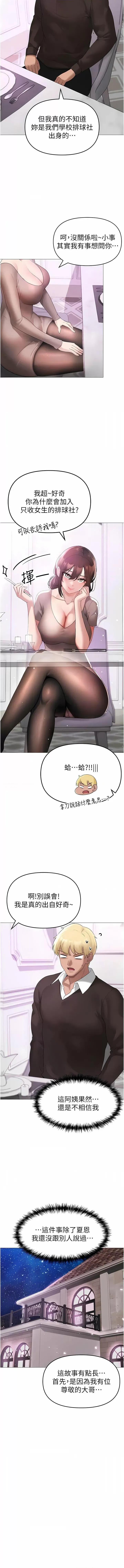 ↖㊣煞气a猛男㊣↘ ↖㊣煞气a猛男㊣↘-第6话 蹂躏大学姐的成熟肉体 第9页