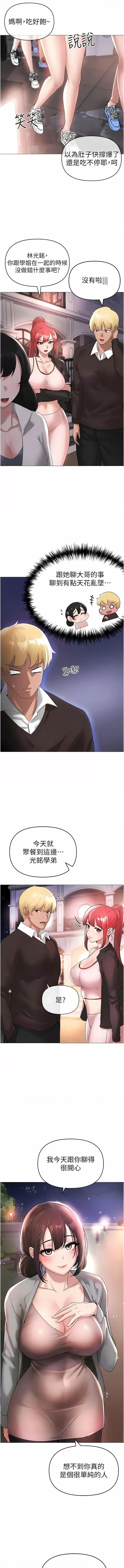 ↖㊣煞气a猛男㊣↘ ↖㊣煞气a猛男㊣↘-第6话 蹂躏大学姐的成熟肉体 第10页