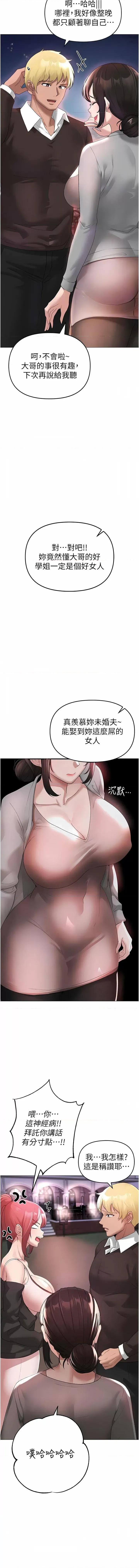 ↖㊣煞气a猛男㊣↘ ↖㊣煞气a猛男㊣↘-第6话 蹂躏大学姐的成熟肉体 第11页
