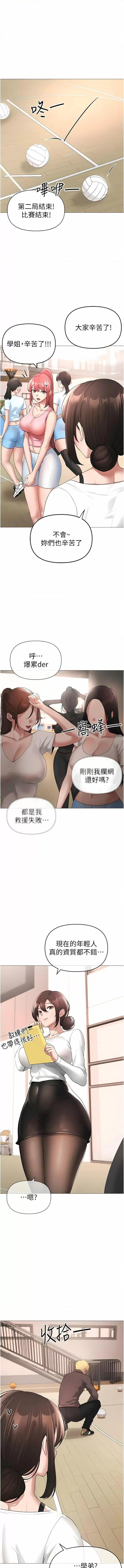 ↖㊣煞气a猛男㊣↘ ↖㊣煞气a猛男㊣↘-第6话 蹂躏大学姐的成熟肉体 第13页