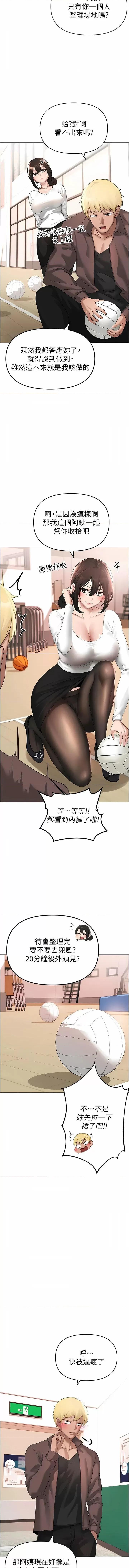 ↖㊣煞气a猛男㊣↘ ↖㊣煞气a猛男㊣↘-第6话 蹂躏大学姐的成熟肉体 第14页