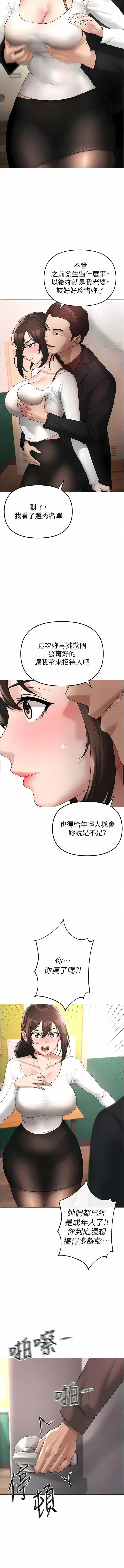 ↖㊣煞气a猛男㊣↘ ↖㊣煞气a猛男㊣↘-第6话 蹂躏大学姐的成熟肉体 第16页