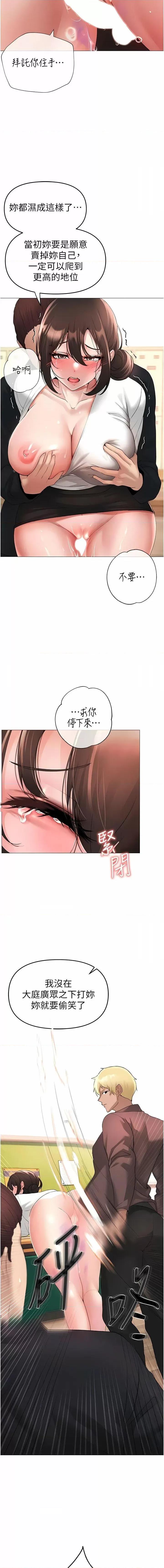 ↖㊣煞气a猛男㊣↘ ↖㊣煞气a猛男㊣↘-第6话 蹂躏大学姐的成熟肉体 第19页