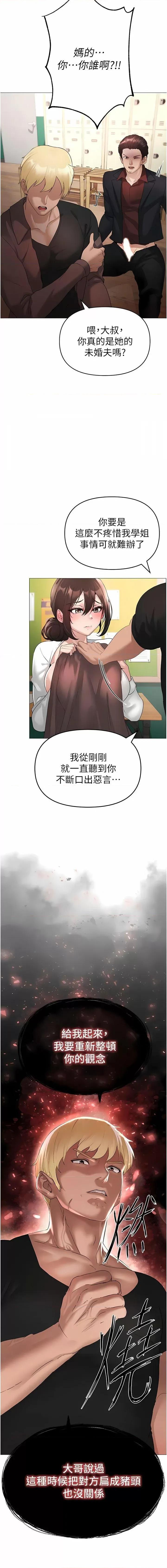 ↖㊣煞气a猛男㊣↘ ↖㊣煞气a猛男㊣↘-第6话 蹂躏大学姐的成熟肉体 第20页