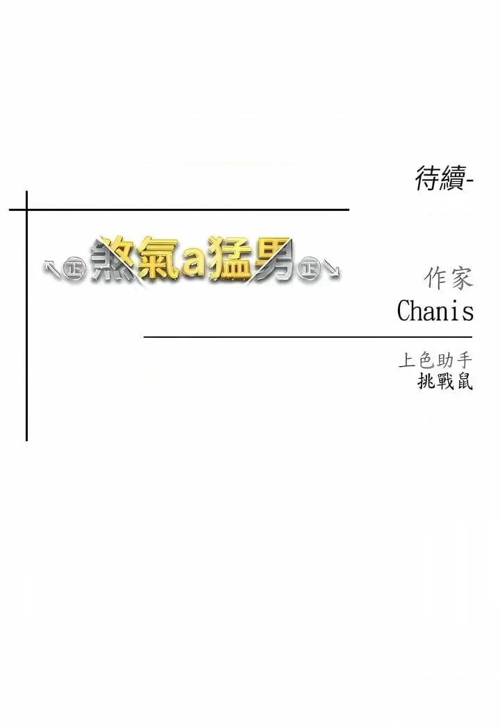 ↖㊣煞气a猛男㊣↘ ↖㊣煞气a猛男㊣↘-第6话 蹂躏大学姐的成熟肉体 第21页