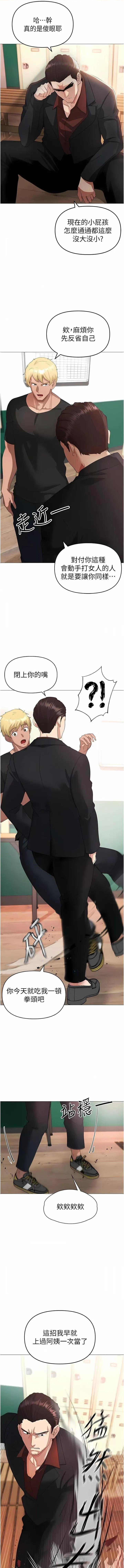 ↖㊣煞气a猛男㊣↘ ↖㊣煞气a猛男㊣↘-第7话 你未来老婆我收下了! 第2页