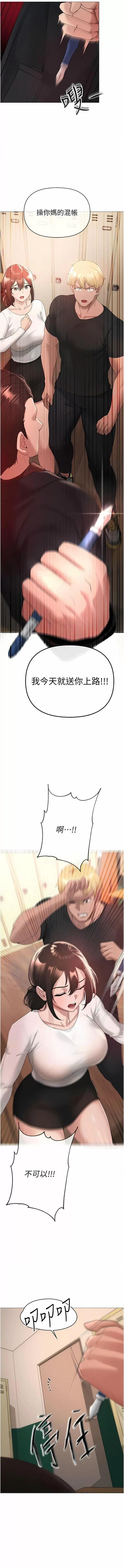 ↖㊣煞气a猛男㊣↘ ↖㊣煞气a猛男㊣↘-第7话 你未来老婆我收下了! 第7页