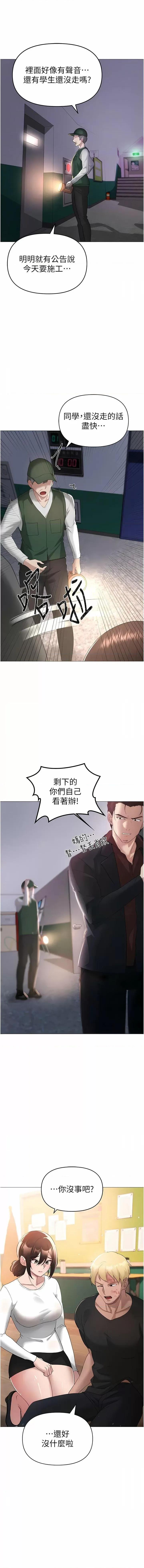 ↖㊣煞气a猛男㊣↘ ↖㊣煞气a猛男㊣↘-第7话 你未来老婆我收下了! 第8页