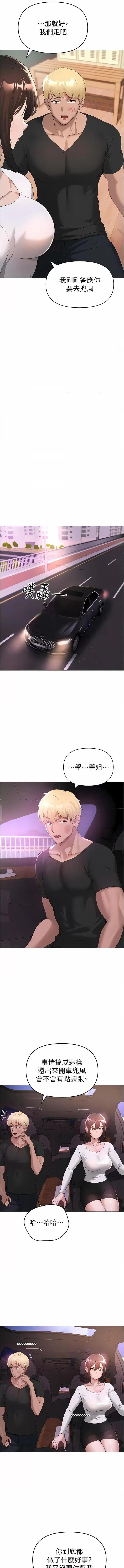 ↖㊣煞气a猛男㊣↘ ↖㊣煞气a猛男㊣↘-第7话 你未来老婆我收下了! 第9页