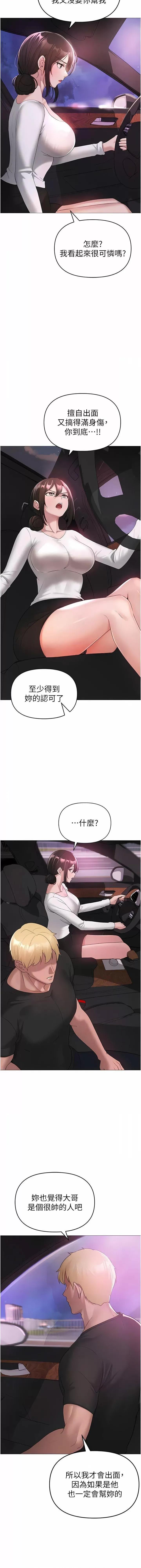 ↖㊣煞气a猛男㊣↘ ↖㊣煞气a猛男㊣↘-第7话 你未来老婆我收下了! 第10页