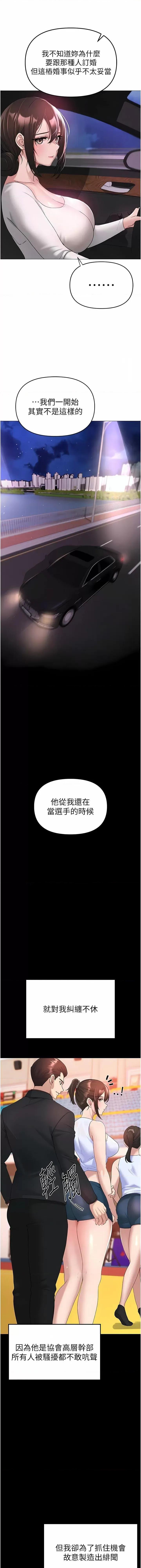 ↖㊣煞气a猛男㊣↘ ↖㊣煞气a猛男㊣↘-第7话 你未来老婆我收下了! 第11页
