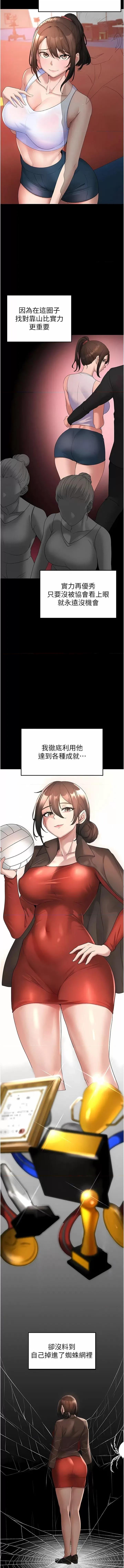 ↖㊣煞气a猛男㊣↘ ↖㊣煞气a猛男㊣↘-第7话 你未来老婆我收下了! 第12页