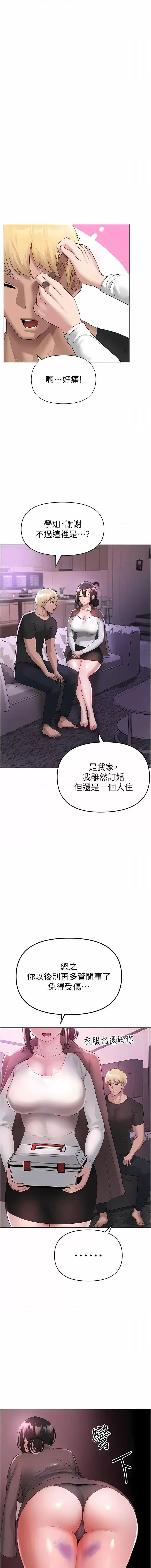 ↖㊣煞气a猛男㊣↘ ↖㊣煞气a猛男㊣↘-第7话 你未来老婆我收下了! 第14页