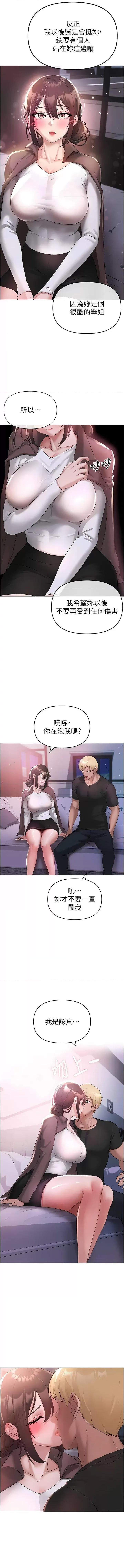 ↖㊣煞气a猛男㊣↘ ↖㊣煞气a猛男㊣↘-第7话 你未来老婆我收下了! 第16页