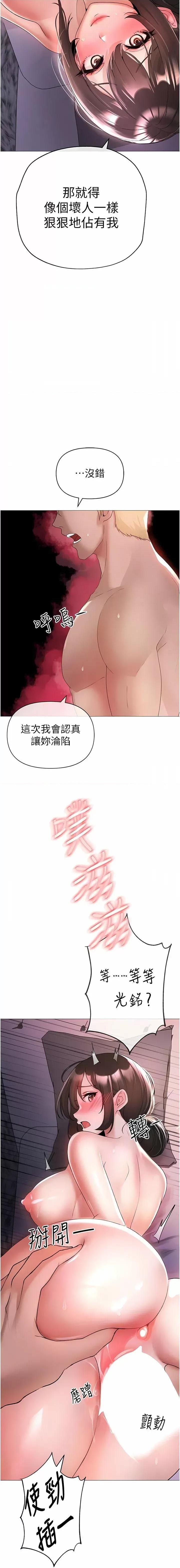 ↖㊣煞气a猛男㊣↘ ↖㊣煞气a猛男㊣↘-第7话 你未来老婆我收下了! 第21页