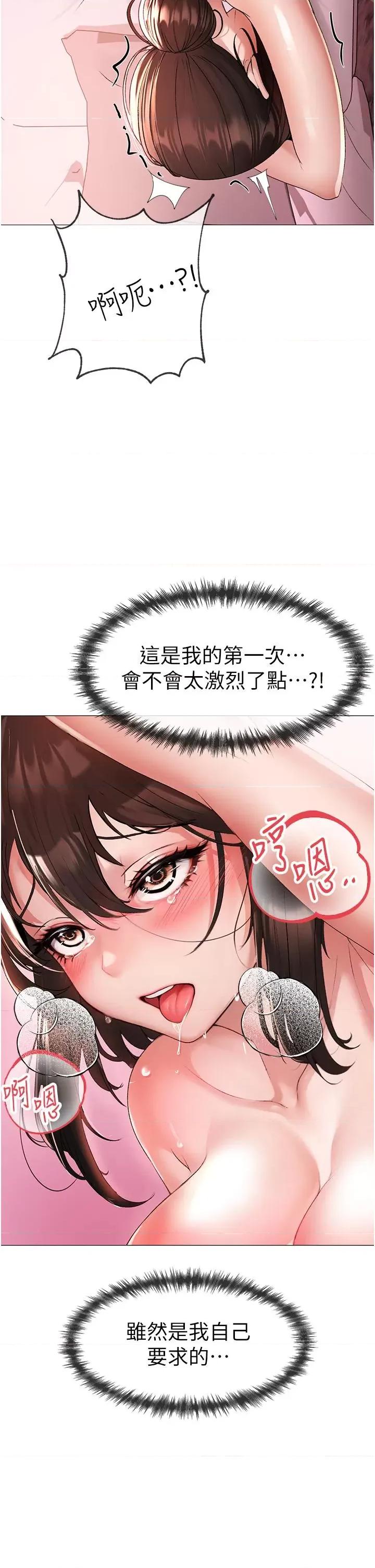 ↖㊣煞气a猛男㊣↘ ↖㊣煞气a猛男㊣↘-第8话 第8页
