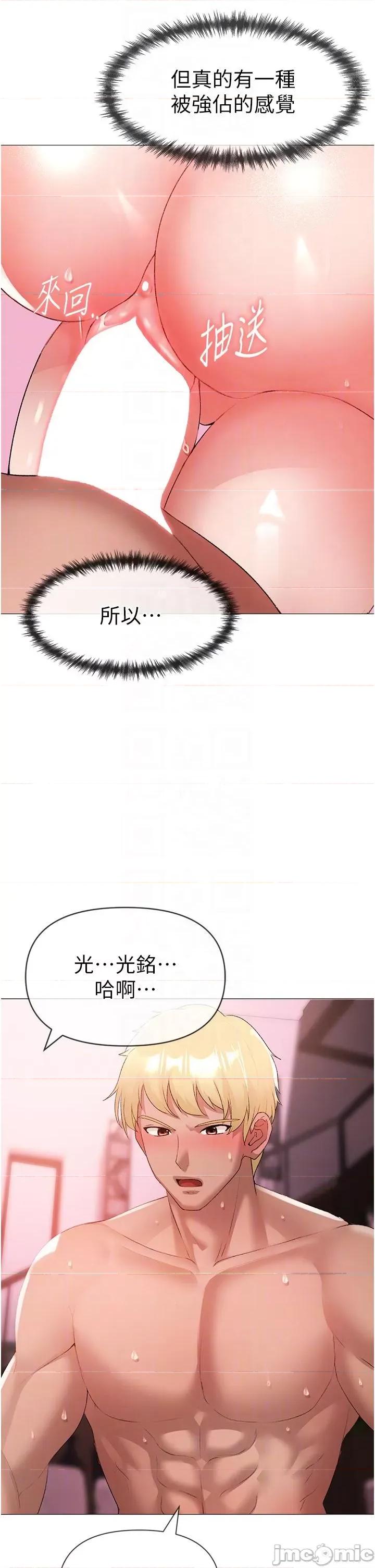 ↖㊣煞气a猛男㊣↘ ↖㊣煞气a猛男㊣↘-第8话 第10页